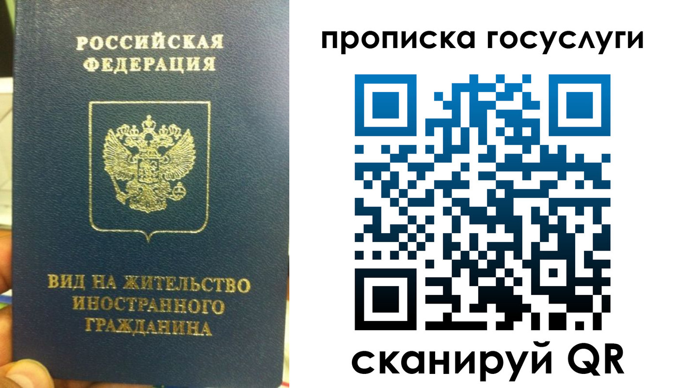 временная регистрация надежно в Борзе