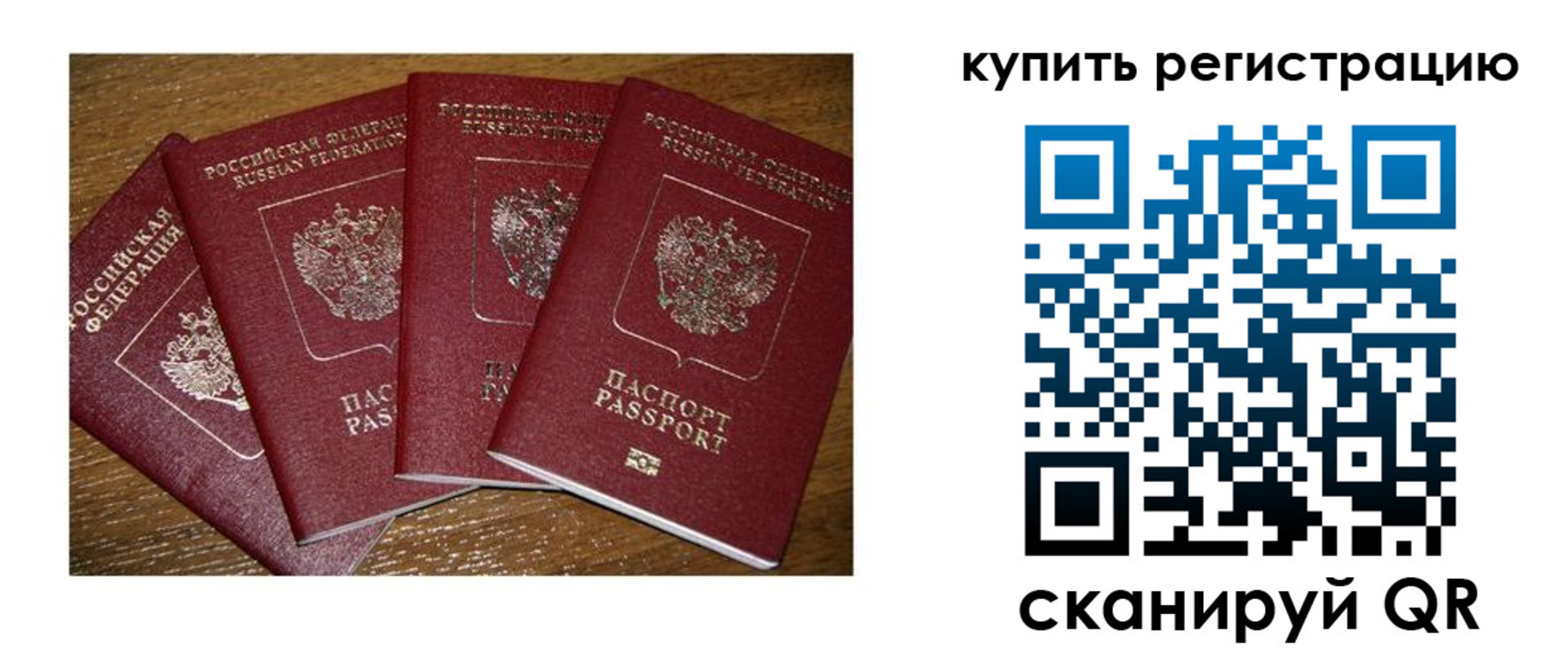 временная прописка в Борзе