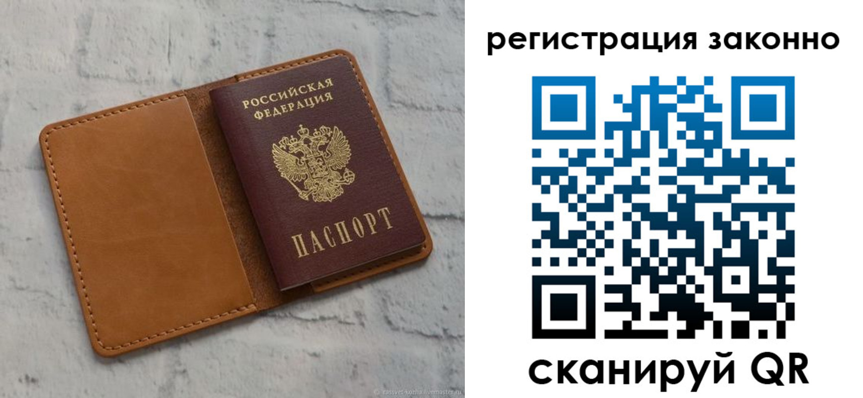 временная регистрация для всех в Борзе